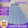 压型360度直立生产彩钢瓦