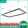 长方形吊灯创意组合正方形灯矩形会议室灯展厅吊灯办公室吊线灯|ms