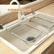 不锈钢水槽沥水篮厨房水池伸缩洗菜盆沥水架多功能餐具碗筷沥水架