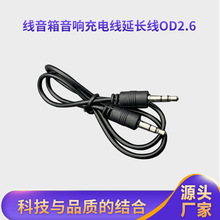 1�����l��3.5mm��3.5mm������aux��������푳�늾����L��OD2.6