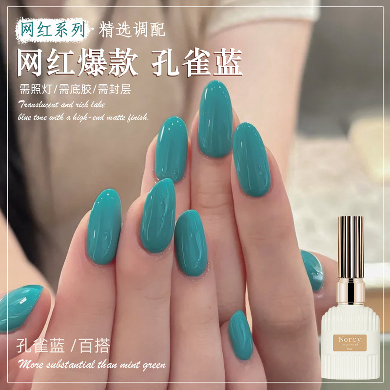 New Color Peacock Blue Nail Polish Gel 2026 New Trendy Blue Color That Enhances Complexion Nail Art Internet Celebrity Phototherapy Nail Polish Gel