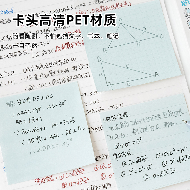 TACOTACO expansión 3 - en - 1 no bloquear pegatinas plegables para estudiantes con pegatinas adhesivas desgarrables