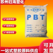 PBT̨�峤��4815 4830 4115 4130����PBT ������ǿ �͸��� ��ȼV0