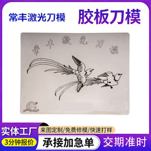 ��̼����z�嵶ģ Ƥ�߼������ω�ӡ���е�ģ ��D���� һ����ӆ