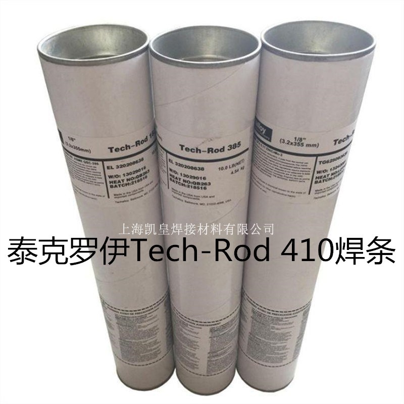 美国泰克罗伊Tech-Rod 410不锈钢合金电焊条E410-16不锈钢电焊条