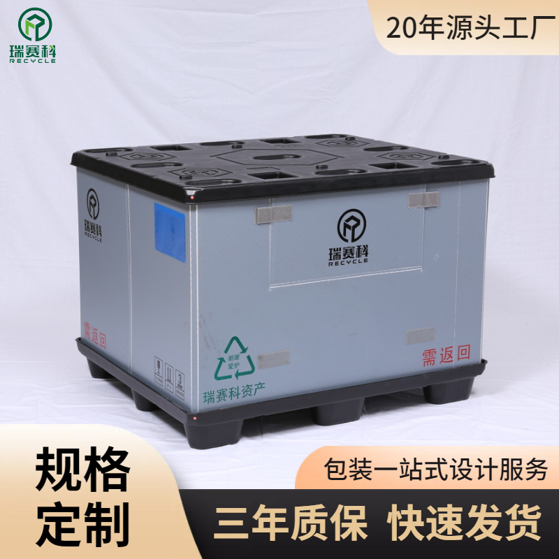 天地盖蜂窝板物流围板箱pp物流塑料包装电子元件运输周转包装箱子