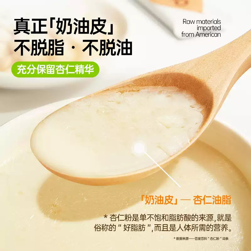 SDUOKO纯杏仁粉营养早餐冲泡即食饮品非美白烘焙纯杏仁粉代餐现货|undefined