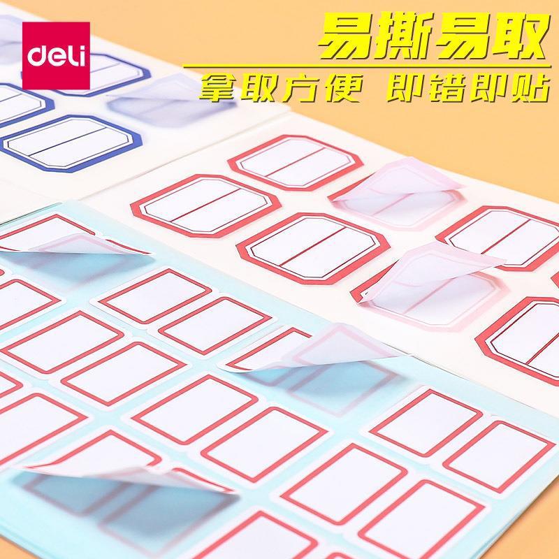 有力なラベルは商品価格のラベルを貼って、粘着性のラベルの紙のステッカーの事務用品のラベルを貼ります。|undefined