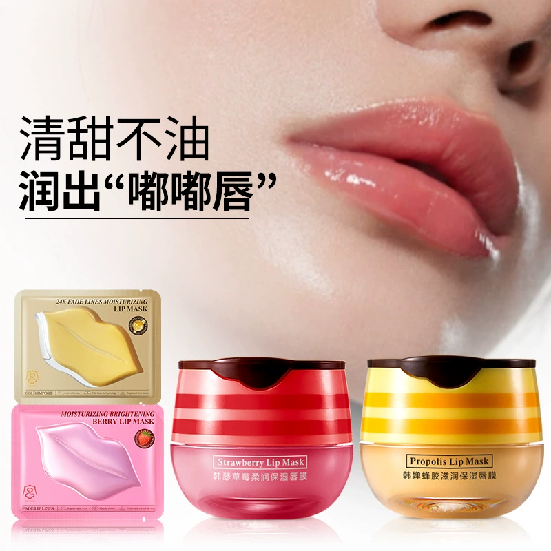 Увлажняющая маска для губ с прополисом Хан Чан. Увядающий цвет губ, увлажняет, увлажняет и уменьшает морщины на губах. Уход за губами. Прямые продажи с фабрики.