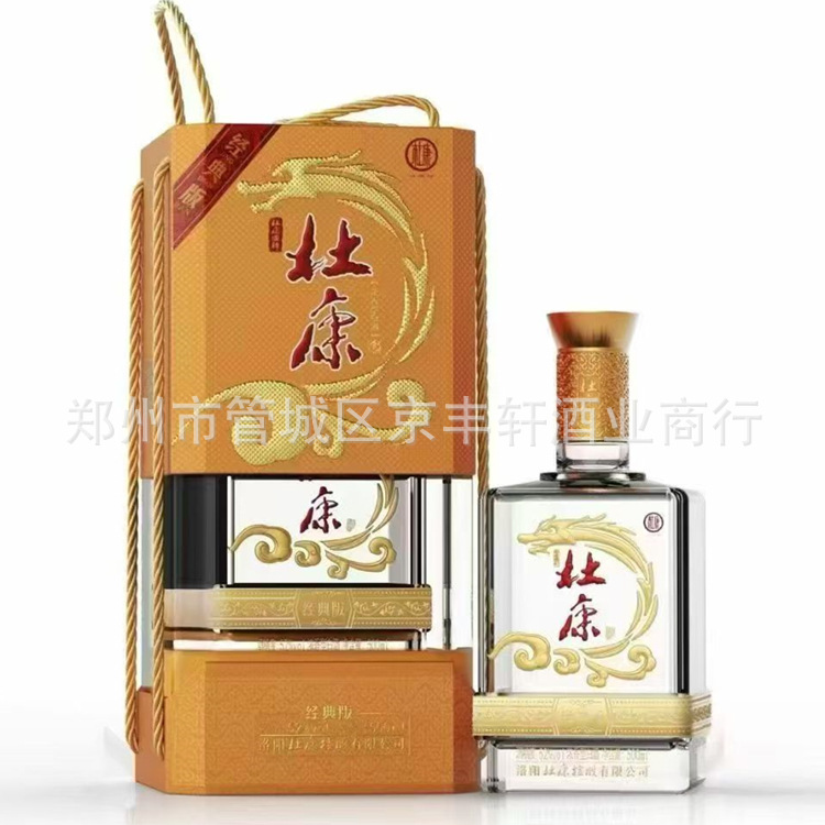 【可议价代发】洛阳杜康酒 杜康贵宾经典版酒 52度浓香白酒口粮酒