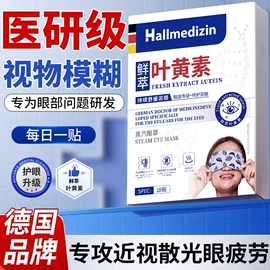 身体护理套装;日用冰贴;护眼罩