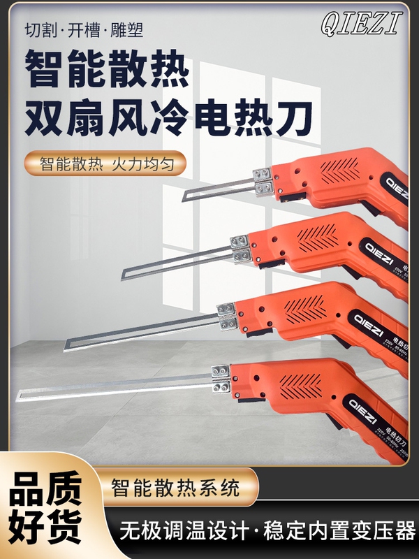 High-Power Electric Hot Knife for Cutting Foam, Grooving, Engraving Insulation Boards, and Cutting Sponge Kt Boards High-Power Electric Hot Knife for Cutting Foam, Grooving, Engraving Insulation Boards, and Cutting Sponge Kt Boards