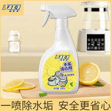 福家清水垢清潔劑檸檬酸除垢劑電熱水壺水杯花灑強力去垢去漬專用