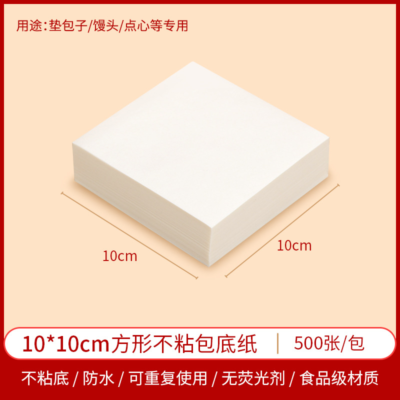 Fábrica de papel inferior al vapor bollos al vapor antiadherente almohadilla redonda papel vaporizador de papel de postre pan papel de aceite para hornear papel al por mayor
