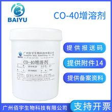 F؛ PEG-40仯1KGyƷ㾫ԭCO40ˮ܄
