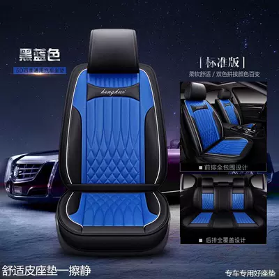 Seat cushion, seat cover cushion - dynamic-blue-5-seats-full-car-without-neck-pillow-please-leave-a-message-for-the-model-year