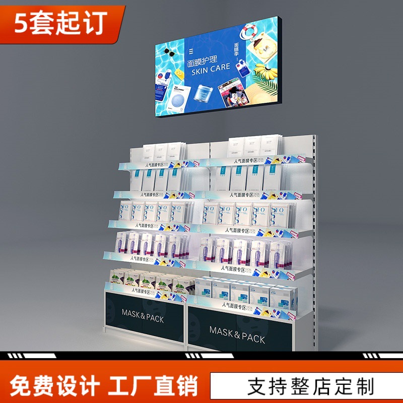 可DIY化妆品展柜护肤品货架美容院产品展示柜多层陈列架