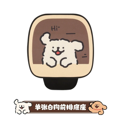 Car seat cushion, universal for all Seat cushion, seat cover - hi-white-dog-one-square-mat