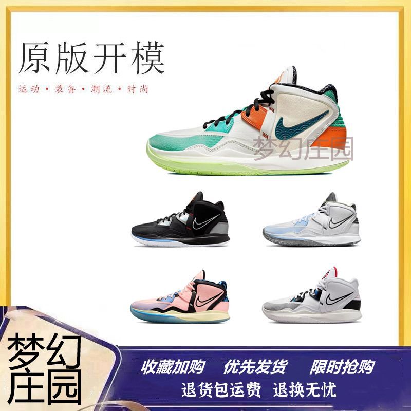 Kyrie 8Th Generation Basketball Shoes Kyrie Ep All-Star Chinese New Year Combustible Ice Men's Shoes Non-Slip Wear-Resistant Air Cushion Women's Shoes