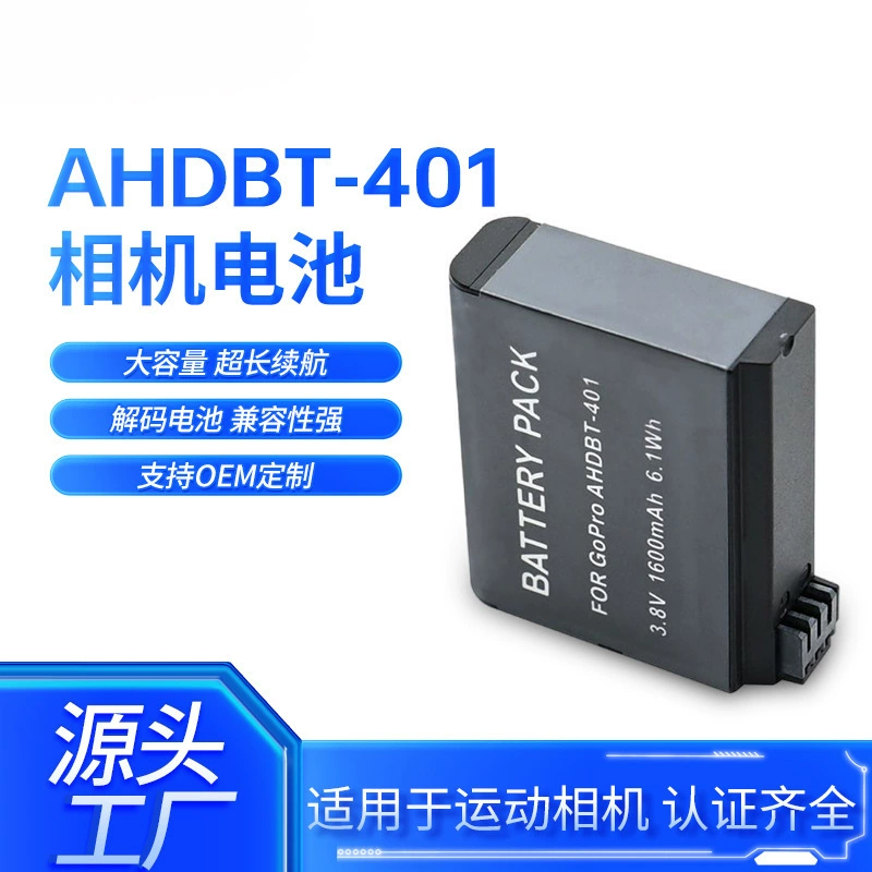 Подходит для экшн-камеры батарея AHDBT-401 для GoPro HERO4