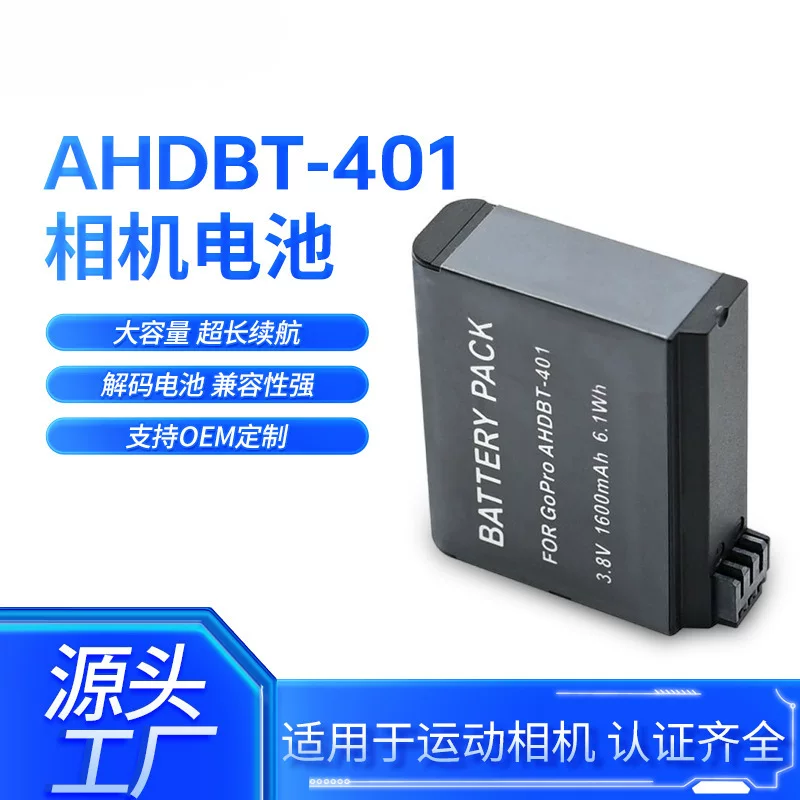 Подходит для экшн-камеры батарея AHDBT-401 для GoPro HERO4