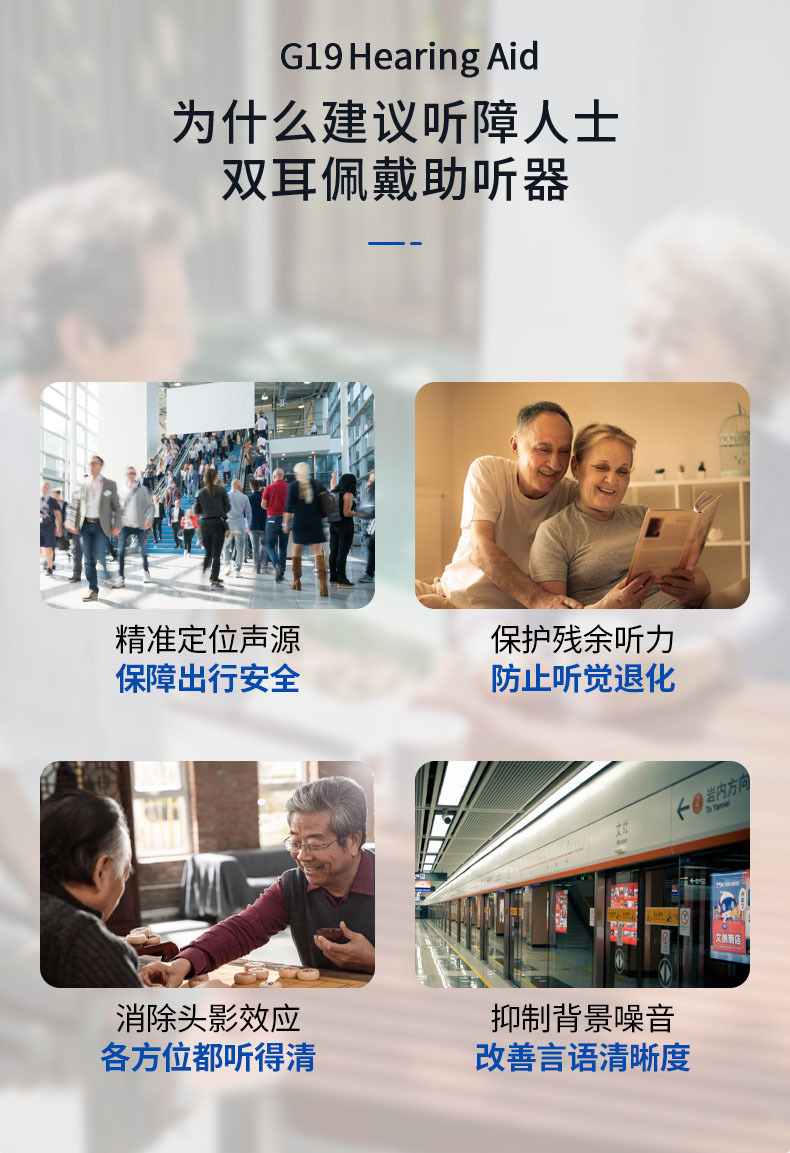 助听器G19详情页_03.jpg