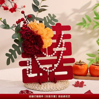结婚喜字摆件订婚客厅桌面立体花艺摆台婚房布置装饰婚庆用品大全