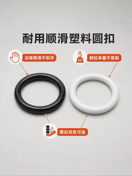 Plastic round buckle, carrying ring, bag accessories, available in black and white, non-slip load-bearing strap supplies