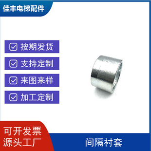 Factory supply source factory stainless steel round spacer bushing insert injection molding elevator accessories wholesale