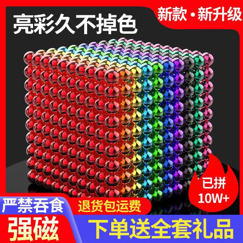 Магнит сильный магнит, конструктор, игрушка, 1000 деталей