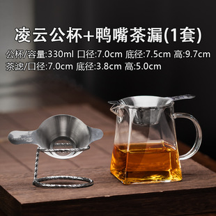 Fair Cup Glass Fair Cup glass high-end tea cup wholesale household heat-resistant male cup tea dispenser tea set