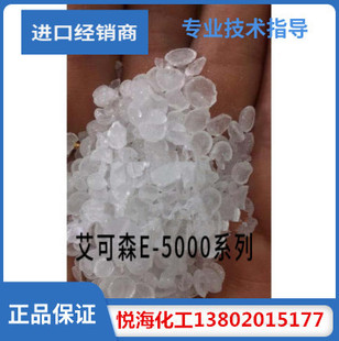 Exxon C5 Hydrogenated Petroleum Resin E-5000S