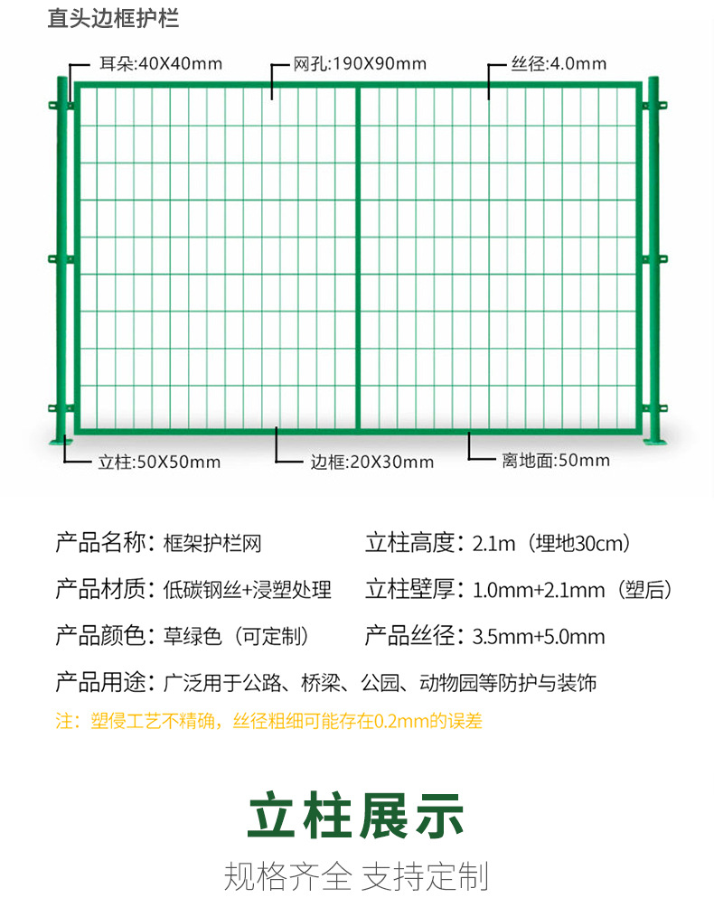 框架护栏-详情页 (3)