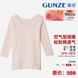 GUNZE��������ë�켏�ձ��M��Ůʿ��ů�������b��ů�Lѝ�ﶬ��