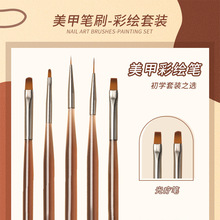 日式美甲筆套裝彩繪畫花拉線筆光療筆暈染秋菊工具刷琥珀色美甲筆