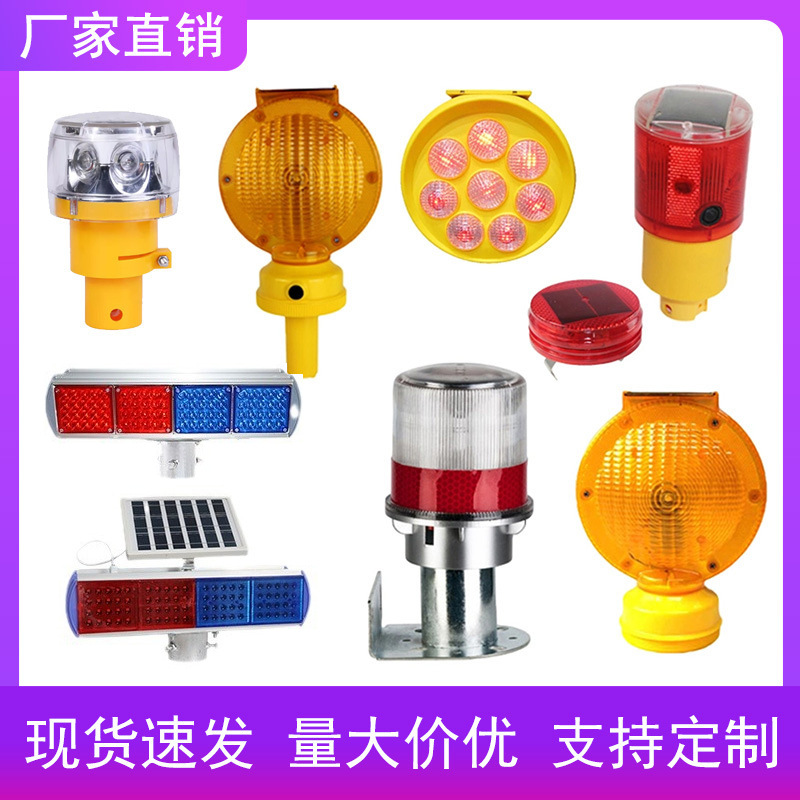 厂家直销PVC交通施工路锥路障灯LED道路太阳能警示灯围挡爆闪灯