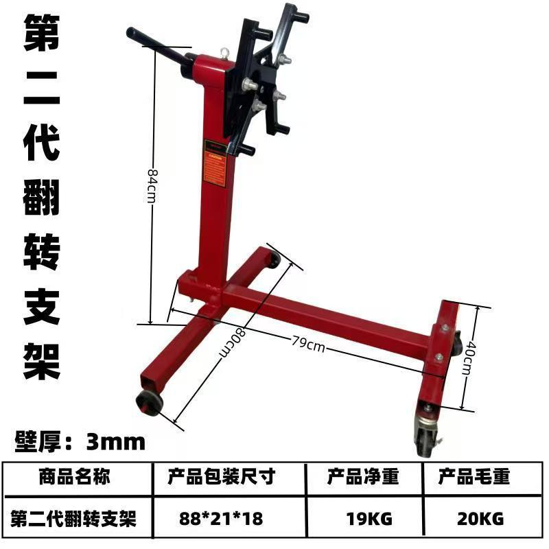 Engine Flip Stand, Reversing Stand, Engine Lifting Bracket, Automotive Engine Overhaul Assembly Stand