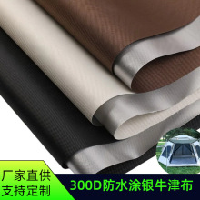 300D��ˮ�T�y�ڹ�ţ�� ����܇�ֲ� ��UV�T�y �Ҿ��ֲ������T�y