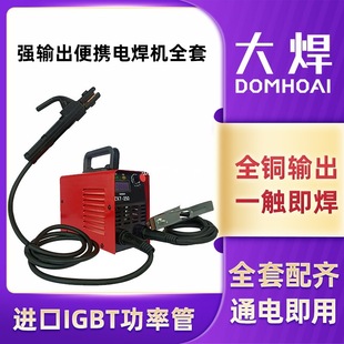 Large Welding Technology Welding Machine 220V Household 15.75kg Using 380V Portable Small All-Copper Dual-Voltage Welding Machine