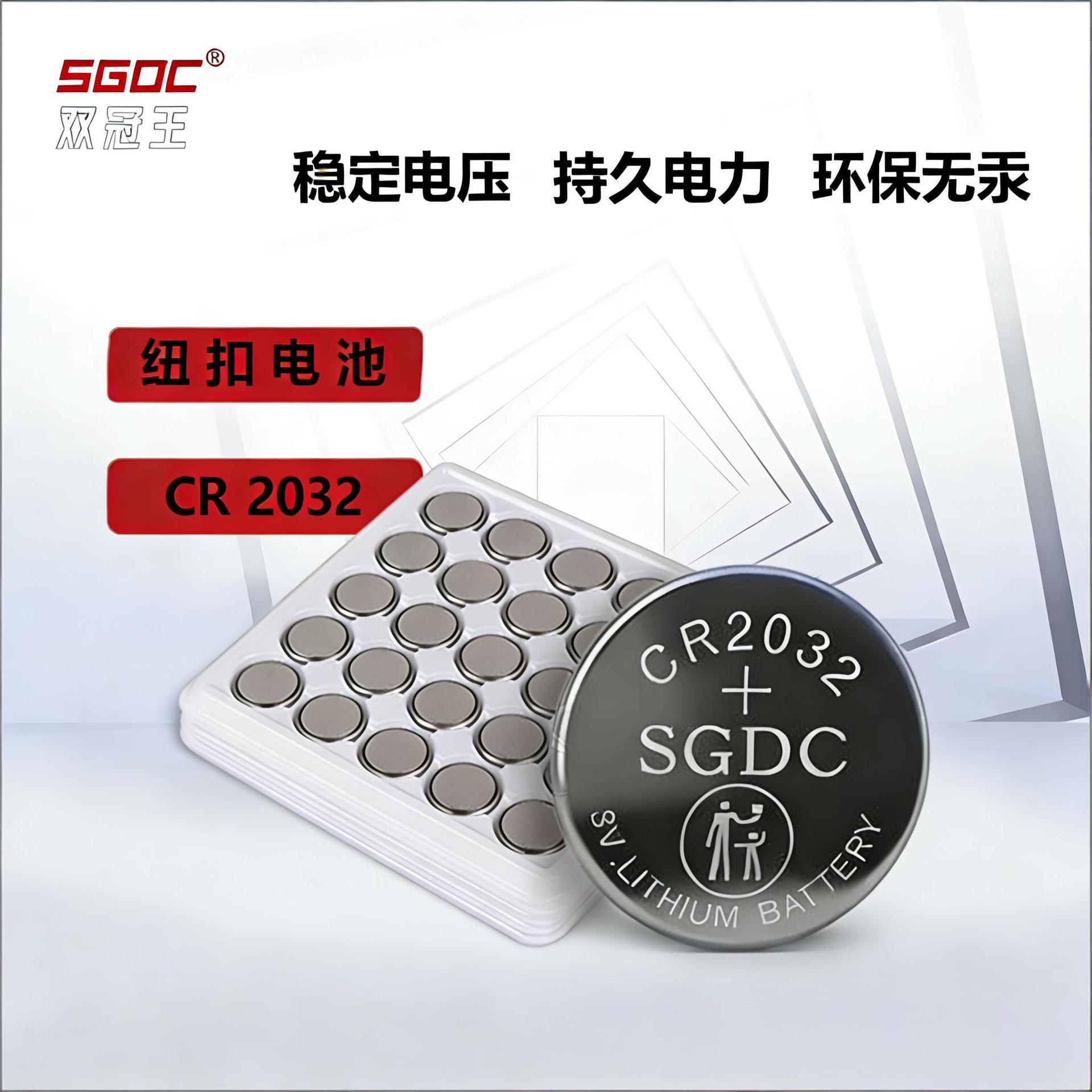 CR2032 CR2016汽车钥匙玩具电子可换纽扣电池3V锂电池工业包装