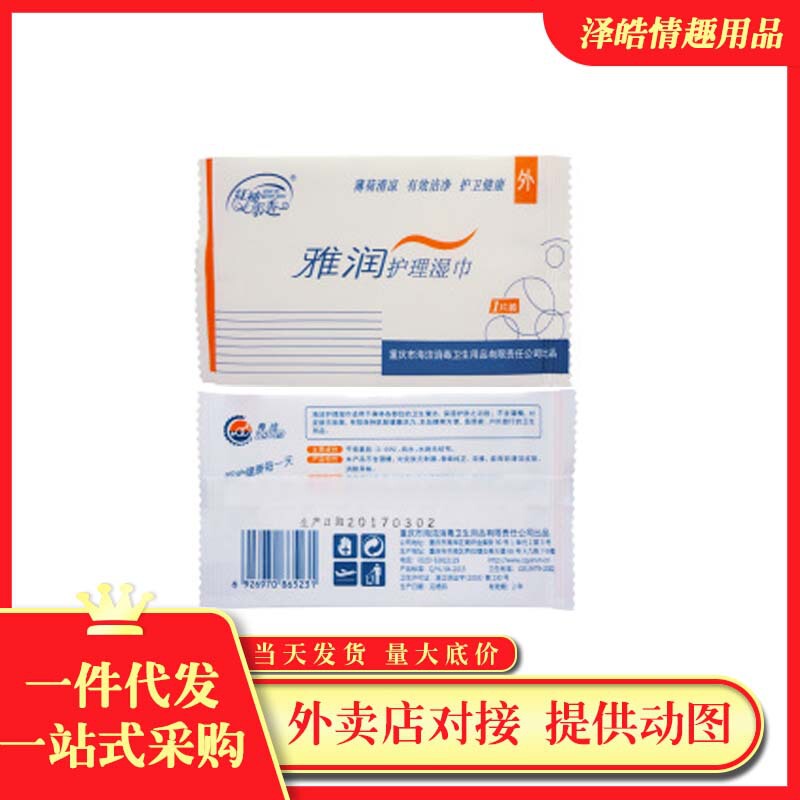 Hongxiu Tianxiang Wet Wipes Cleaning and Care Wet Wipes Cleansing and Hygiene Single Piece 10 Pieces Pack 3000/Box 100/Medium Pack Hongxiu Tianxiang Wet Wipes Cleaning and Care Wet Wipes Cleansing and Hygiene Single Piece 10 Pieces Pack 3000/Box 100/Medium Pack