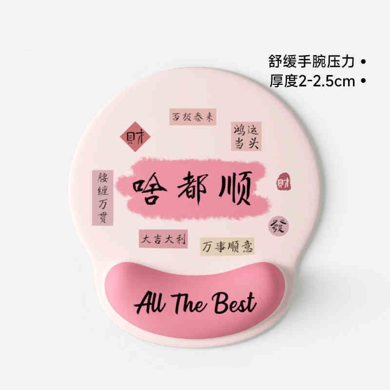 クリエイティブテキストリストマウスパッドラバー女性の手首パッド滑り止めオフィスラップトップキーボードハンドレスト|undefined