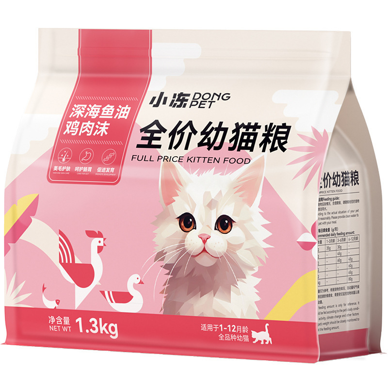小冷凍幼猫食糧全価格乳餅猫食糧英短成猫妊娠雌猫授乳期栄養鶏肉主食糧凍結乾燥|undefined