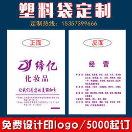 塑料平口袋四指手挽礼品服装眼镜店冲孔手提图文袋子印刷logo
