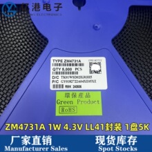 ��Ƭ��ѹ������ZM4731A ��װLL41 4.3V 1W 1��5Kֻ