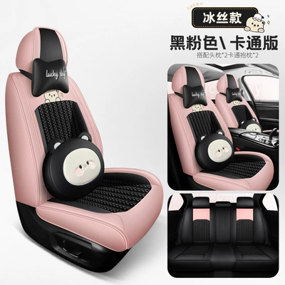 Four Seasons Pad | Surround Seat Cover Car Cushion Cover - black-and-pink-cartoon-version-1