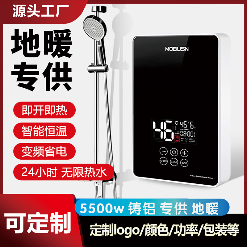 Constant Temperature Variable Frequency Instant Electric Water Heater 5500W, Small Kitchen Heater, Specifically for Under-Counter Cast Aluminum Kitchen Heaters and Floor Heating