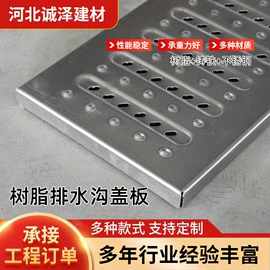 盖板及沟盖;排水板;排水系统