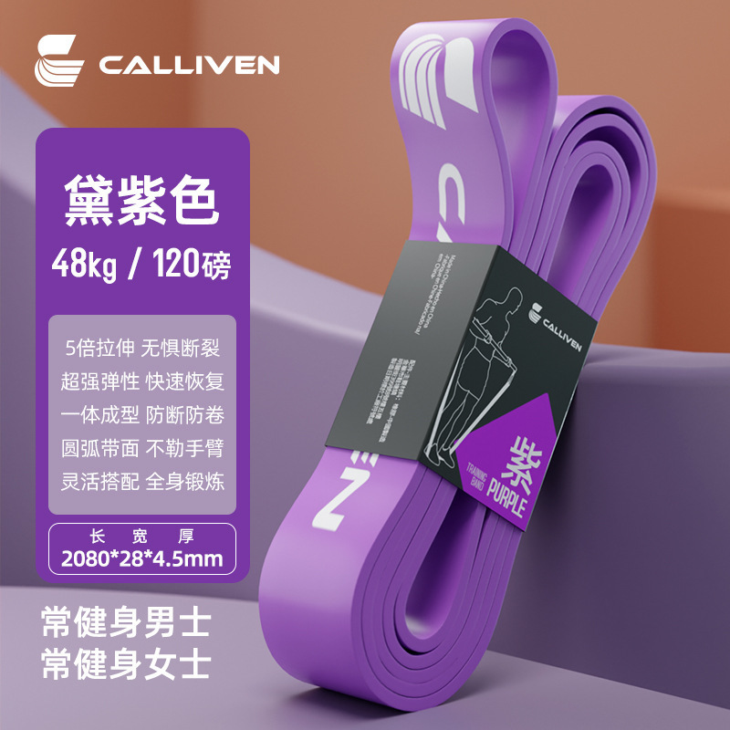 弹力带健身男阻力带力量训练拉力带练胸肌引体向上助力带弹力绳女|undefined