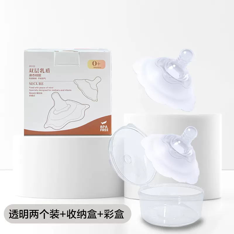 源头厂家直供透明色乳盾双层乳头保护罩全硅胶喂奶哺乳期辅助神器